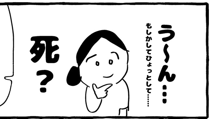 更新しました🍺大丈夫で～す(大丈夫じゃないが)生きてま～す。

pixivFANBOXでぼろ日記66(デカ病院その2と人生に新キャラ登場)を公開しました! https://t.co/6DFlZST68f 