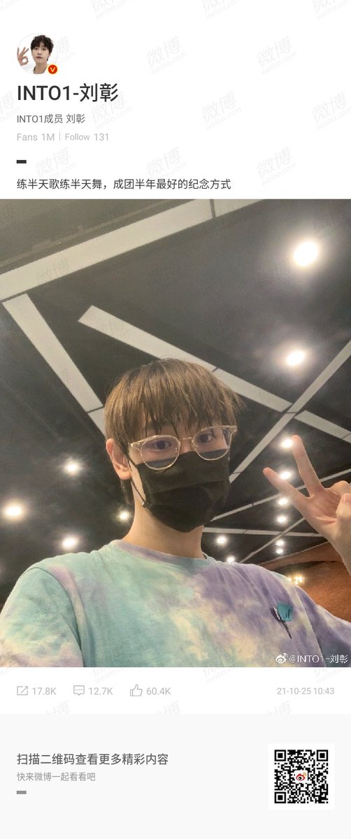 forliuzhang's tweet photo. 211024 | AK Weibo Update

half day rehearsal, half day dance practice.  It's the best way to celebrate our half year debut anniversary.

#LiuZhang #刘彰 #INTO1 https://t.co/gG4yPjNBnk