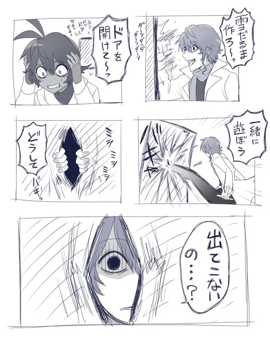 前はあんなに仲良かったじゃないか!(大暴れ) 