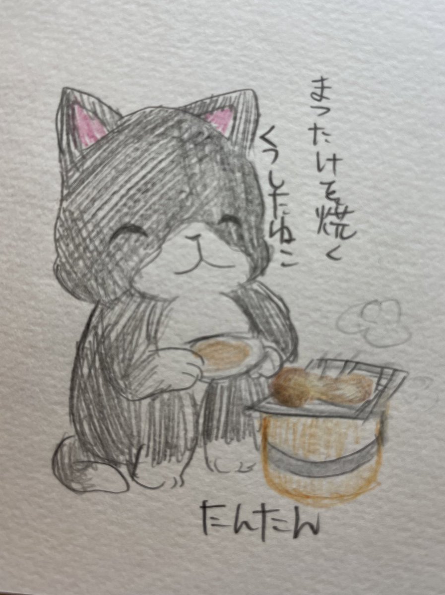 まつたけを焼くくつしたねこ
5/6

#イラスト #猫 