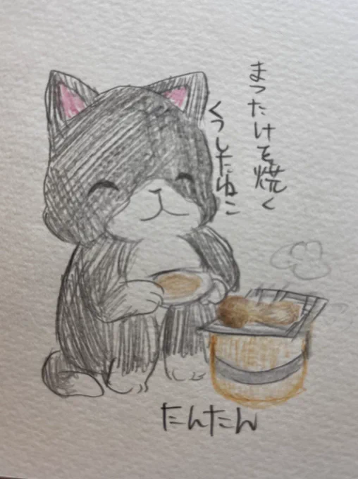 まつたけを焼くくつしたねこ
5/6

#イラスト #猫 