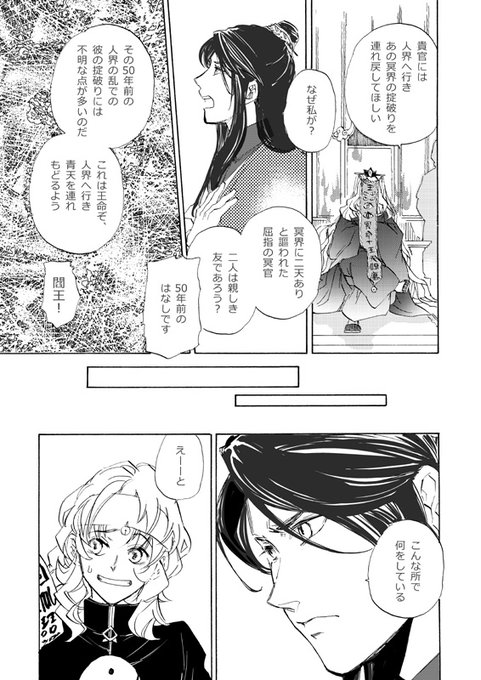 中華blファンタジー を含むマンガ一覧 古い順 ツイコミ 仮 中華blファンタジー を含むマンガ一覧 古い順 ツイコミ 仮