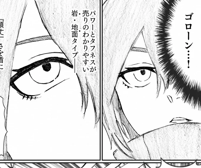 「見えてない方の目」で読み違えてるの強調してるの他人のキャラの特徴活かしてませんか?(ジガジサン&amp;ムーン) 