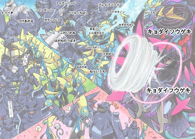 キョダイソゲキのtwitterイラスト検索結果