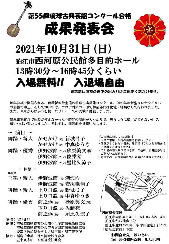 成果発表会