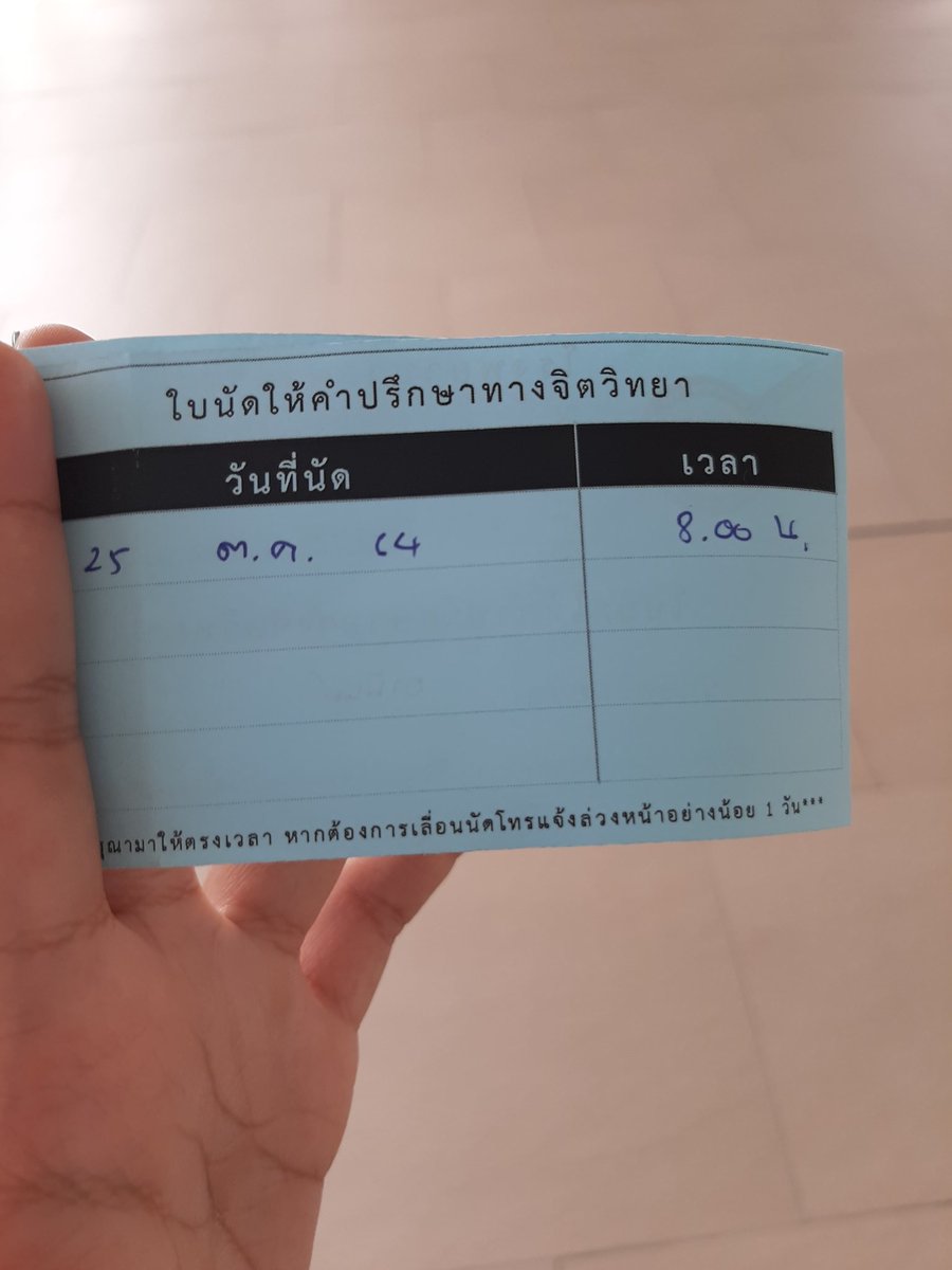 AmornMew's tweet photo. หมอนัดเช้าเกิน ตื่นมาเรียนยังเช้ากว่ามาหาหมอ https://t.co/KVeut7m515