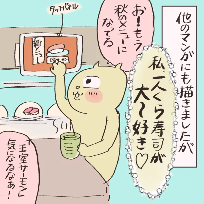 【くら寿司の限定高級スイーツで過去のトラウマ克服する女】(1/2)

1人回転寿司だと色々ぐるぐる考えてしまいますね🍣

続きはリプ欄に
#マンガが読めるハッシュタグ
#コルクラボマンガ専科 