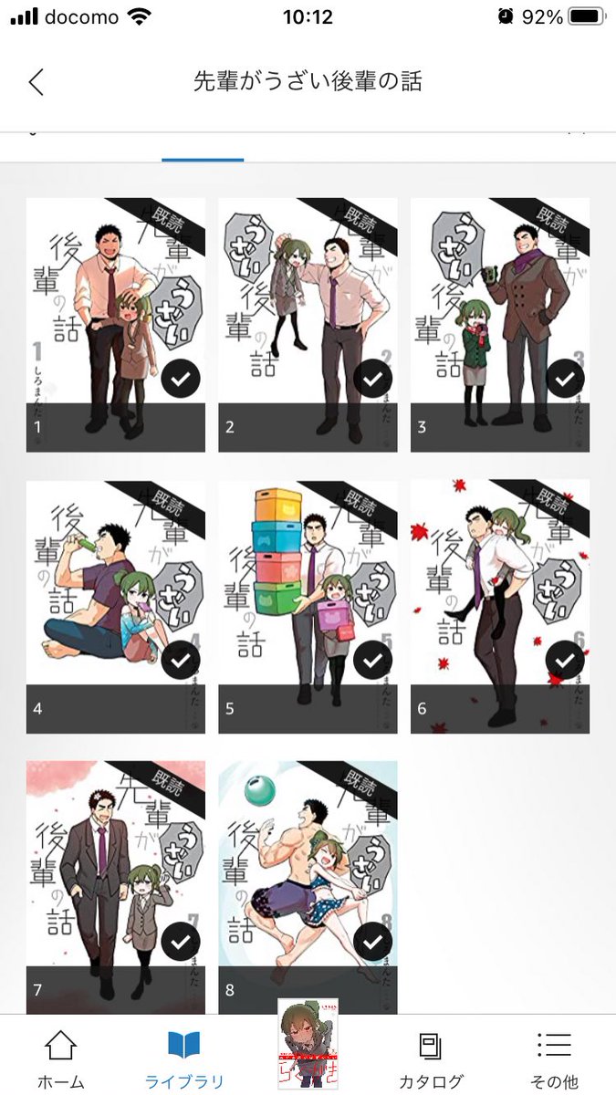 なんとなくアニメ観る→1巻だけ買おう→半額だから3巻まで買おう→割引中の5巻まで買おう→もうあと3冊だし8巻まで買おう→らくがき集も買おう
僅か2日間の出来事である。良すぎて我慢できなかった。 