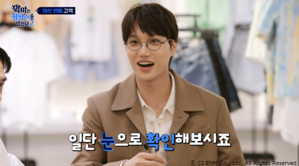 mnet_smart's tweet photo. 【PICKUP】

#カイ(#EXO)出演❣
ファッションのお悩みを
解決するバラエティ👔🎶

「ジョンナムを着た悪魔 ２」
📅毎週(水)22:00～ 

#ソユ ゲスト出演回🎬など
#MnetSmart で各話VOD配信中(放送後公開)
➡https://t.co/lWFLvzWnBt

💡アプリDL➡https://t.co/FRNiGnNxQP

#카이 #KAI #엑소 https://t.co/yJiW1f4Jq9