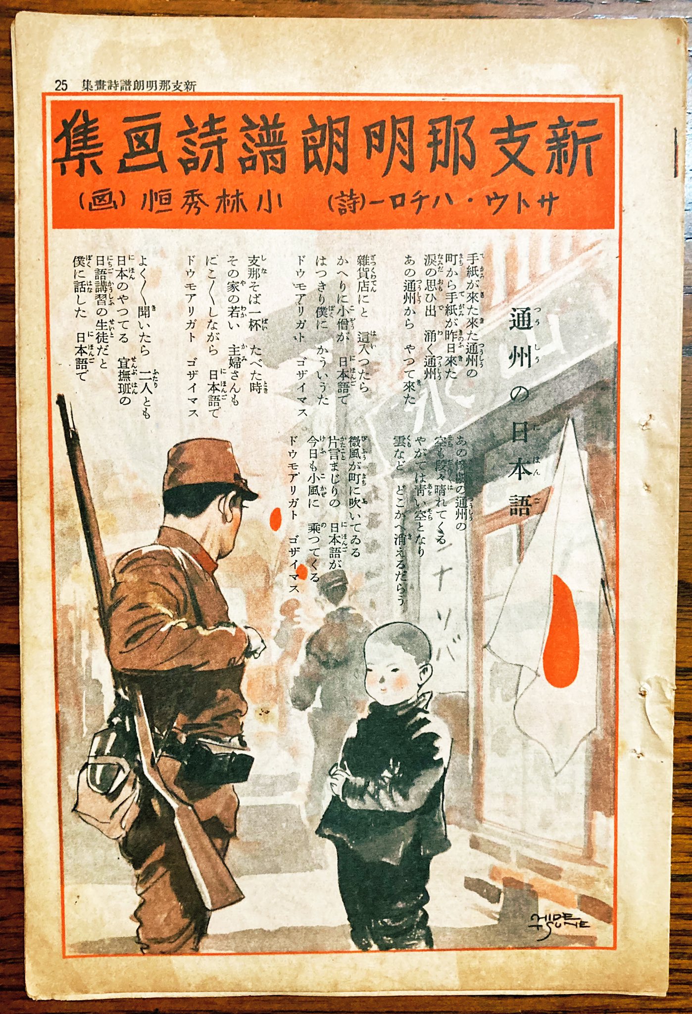 【中古】 旗のない丘/岩崎書店/サトウハチロー 中古】 旗のない丘/岩崎書店/サトウハチロー 中古】 旗のない丘
