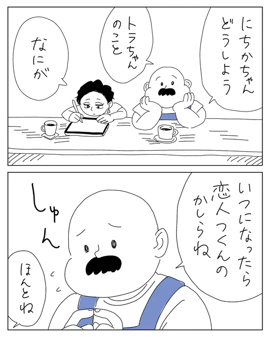 あなたたちは最高傑作 