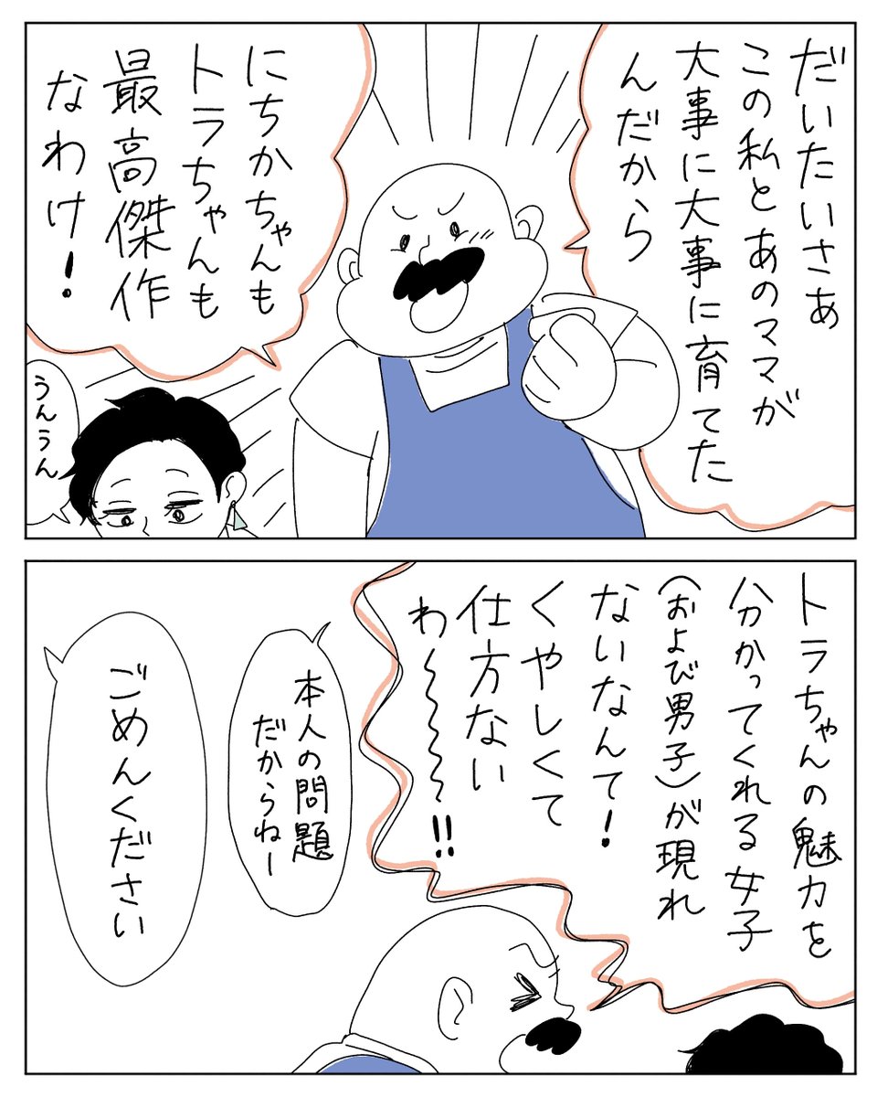 あなたたちは最高傑作 