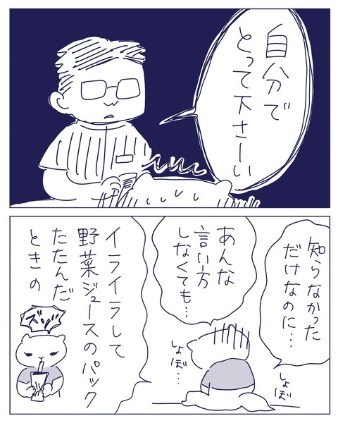 コンビニの自動化のストレスが

続きはこちら
https://t.co/eCID5z4bR5 