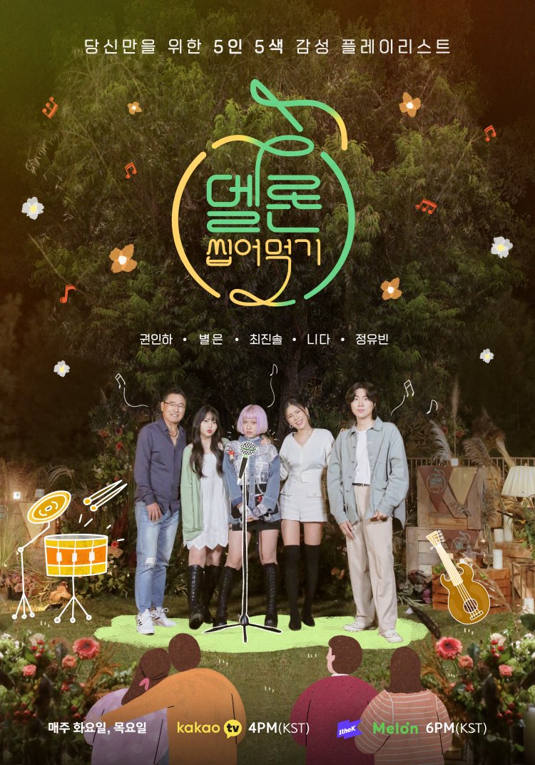 1theK's tweet photo. 가을 감성을 가득 채워줄 버스킹에 당신을 초대합니다🍂
노래 유튜버들의 5인 5색 감성 플레이리스트🎶
🍈멜론 씹어먹기
매주 (화, 목) 카카오TV 4PM(KST) 선공개
1theK 유튜브, 멜론 6PM(KST) 공개
💿 10/28(목) 18시! 이번주 방송의 리메이크 음원이 발매됩니다
#멜론씹어먹기 #BreakingMusicChart https://t.co/PNzJm5prKw