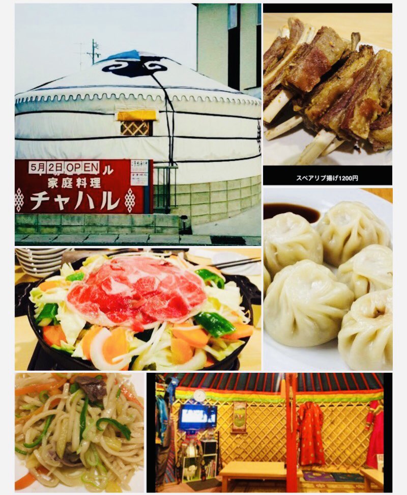 朝晩大分冷え込んできました
寒いモンゴルでよく食べられるラム肉は、冷えた体を芯からしっかりと温めてくれる効果が期待できます。寒い時期にこそラム肉を積極的に食べて、体を温め元気に過ごしましょうchaharu.jp  #三重県 #鈴鹿市 #津市 #四日市  #桑名 #松坂 #亀山