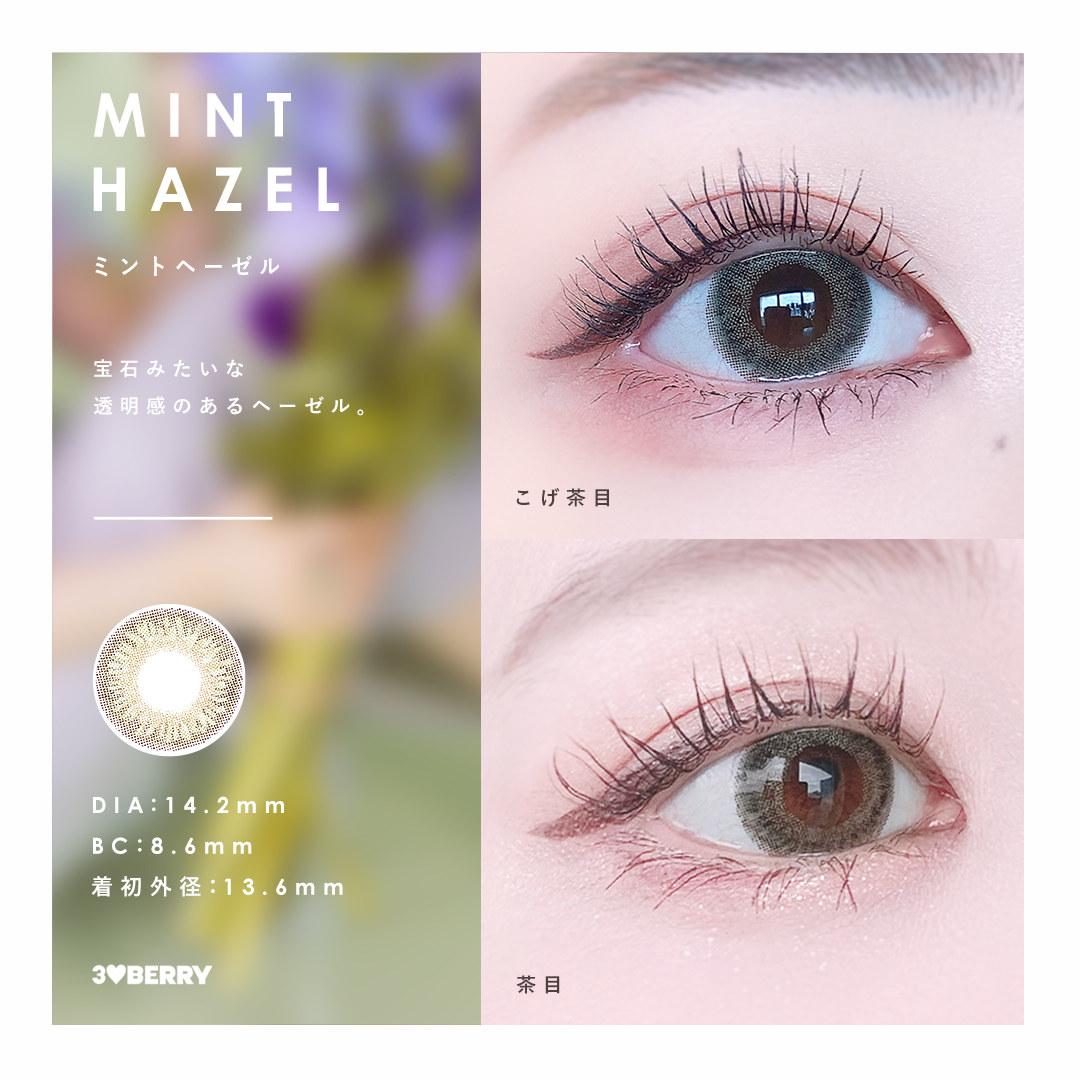 3loveberry's tweet photo. こげ茶目と茶目の瞳を比べてみました👀

本日は【MINT HAZEL】
#ミントヘーゼル のご紹介♡

透明感抜群のミントカラー🌱

きつい印象にならずに
色素が薄いハーフな瞳に✨

■SPEC
DIA：14.2mm
BC：8.6mm
着色直径：13.6mm
使用期限：1日
#スリーラブベリー #あやみん #カラコン https://t.co/mxVQRXZOAA