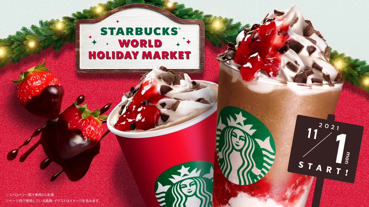 スターバックスのホリデーシーズンがスタート！11月1日から『チョコレートストロベリーフェスティブフラペチーノ』が新発売！