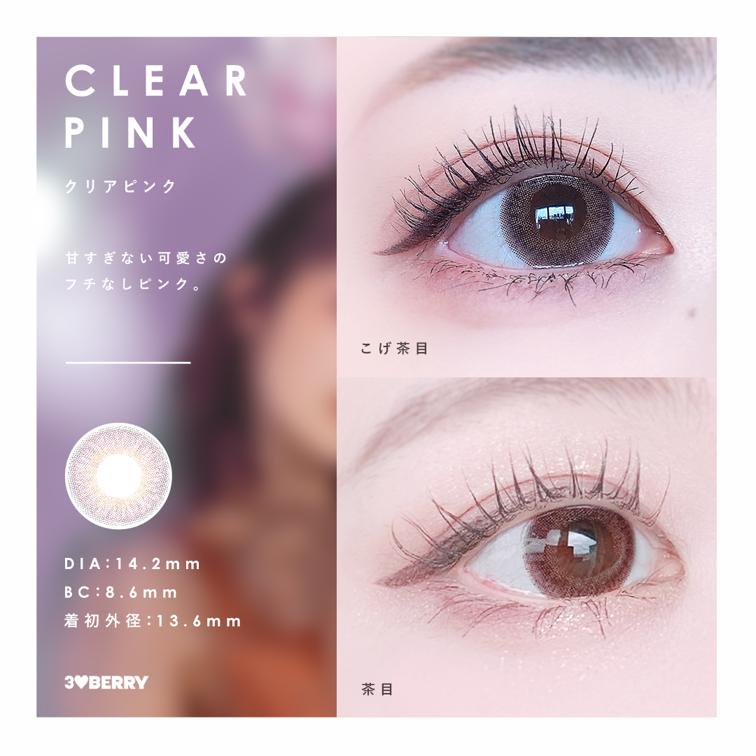3loveberry's tweet photo. こげ茶目と茶目の瞳を比べてみました👀

本日は【CLEAR PINK】
#クリアピンク のご紹介♡

透明感が溢れるクリアピンク💜

クリアピンクがほんのり色づいて
甘すぎない瞳に💄

■SPEC
DIA：14.2mm
BC：8.6mm
着色直径：13.6mm
使用期限：1日
＃スリーラブベリー #あやみん #カラコン https://t.co/OuPoV5SOvz