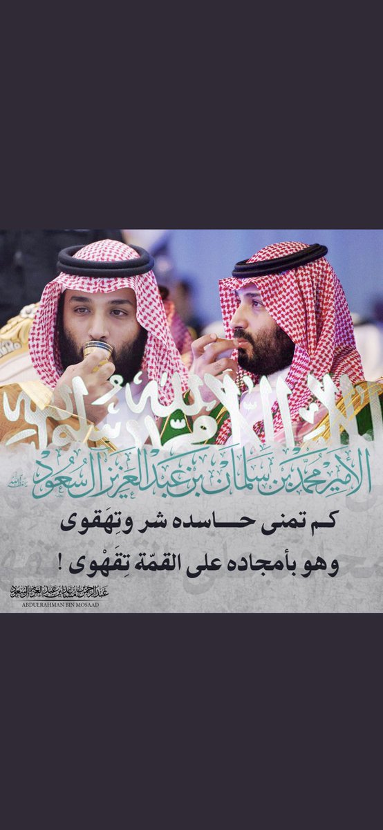 FBH_4444's tweet photo. #محمد_بن_سلمان https://t.co/Si0pvrtJlB