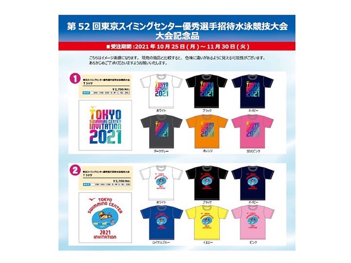 東京スイミングセンター公式 on Twitter: 東京スイミングセンター公式 on Twitter: