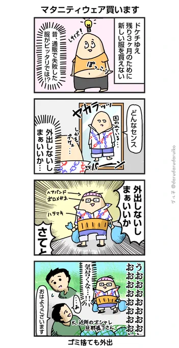 人間は諦めるとどこまでも堕ちる話
#マタニティウェア #漫画 #漫画が読めるハッシュタグ 