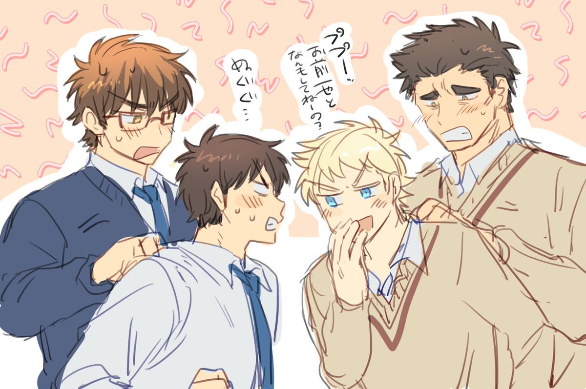 余計なこと言うな! 