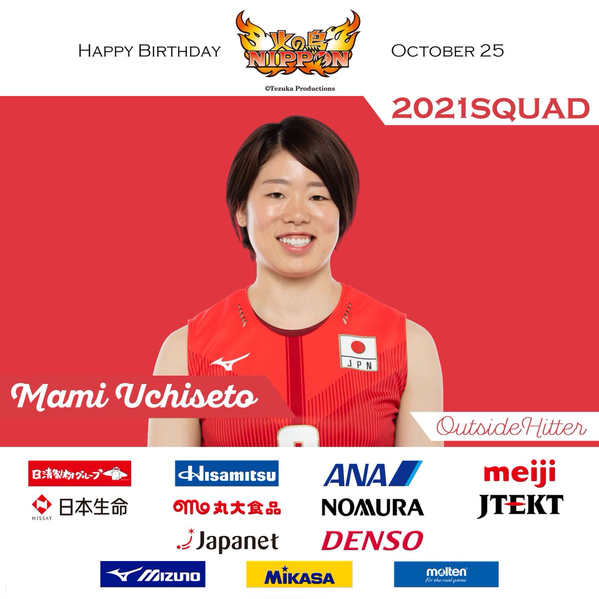 JVA_Volleyball's tweet photo. 【#HBD】

2021.10.25

2021年度 #火の鳥NIPPON メンバー🏐
#内瀬戸真実 選手、Happy Birthday🥳🎂

#バレーボール #アウトサイドヒッター #マミ https://t.co/oZ1jSYPYaI