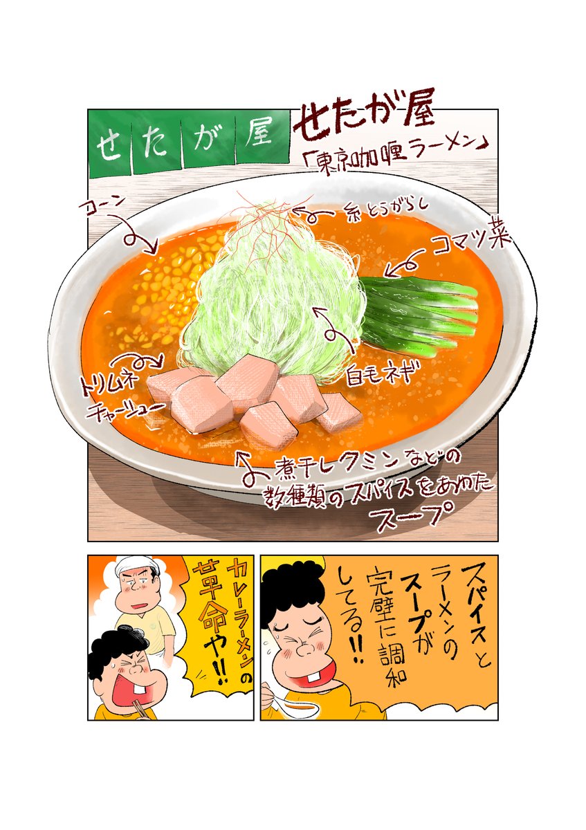 場所は アクアシティお台場の5階にある、
東京ラーメン国技館 舞というところ

11月14日(日)までやっているそうです

美味しくいただきました!

ご馳走様ありがとうございます!

https://t.co/VEby34A8BL 