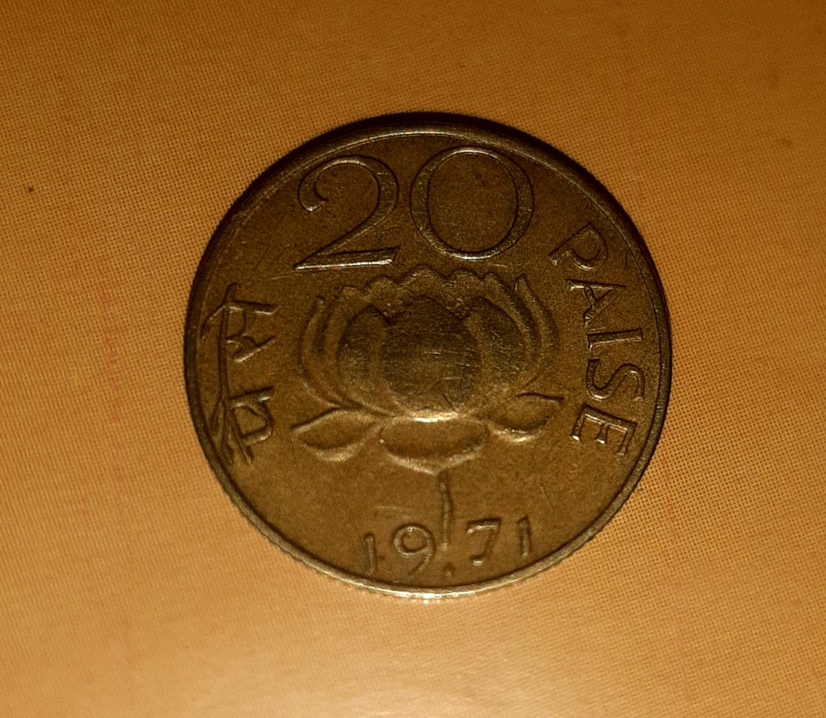 50 वर्ष पुराना 20 पैसे का दुर्लभ सिक्का जिस पर भाजपा का चुनाव चिन्ह कमल का फूल भी मौजूद है।