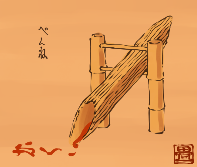 パスタ妖怪② 