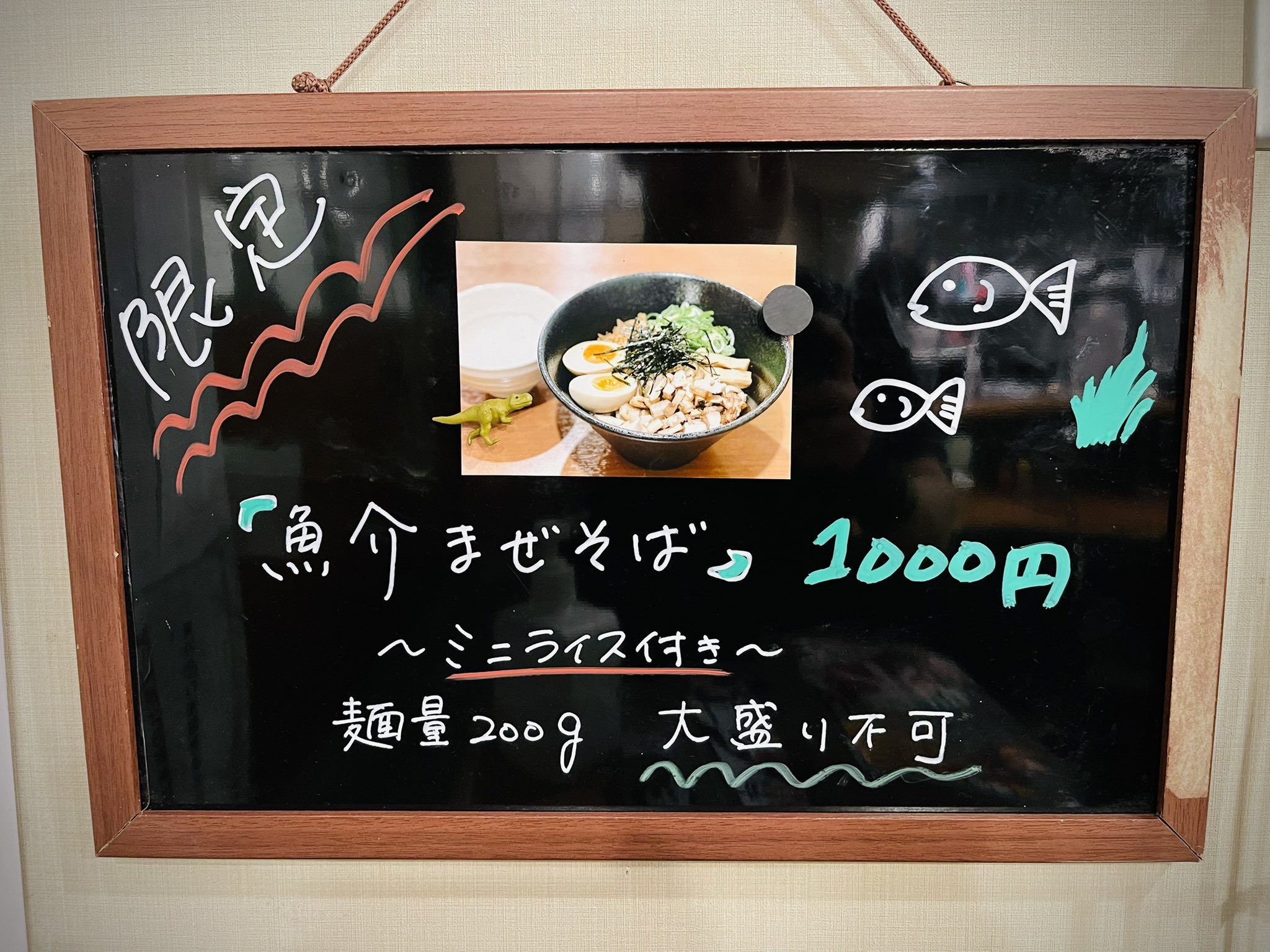 らーめん樹希 Ramen Itsuki Twitter