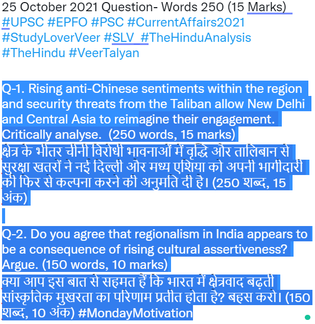 StudYLoveRVeeR's tweet photo. 25 October 2021 Question- Words 250 (15 Marks)  #UPSC #EPFO #PSC #CurrentAffairs2021 #StudyLoverVeer #SLV  #TheHinduAnalysis #TheHindu #VeerTalyan

#MondayMotivation https://t.co/qfrmm0mtUD