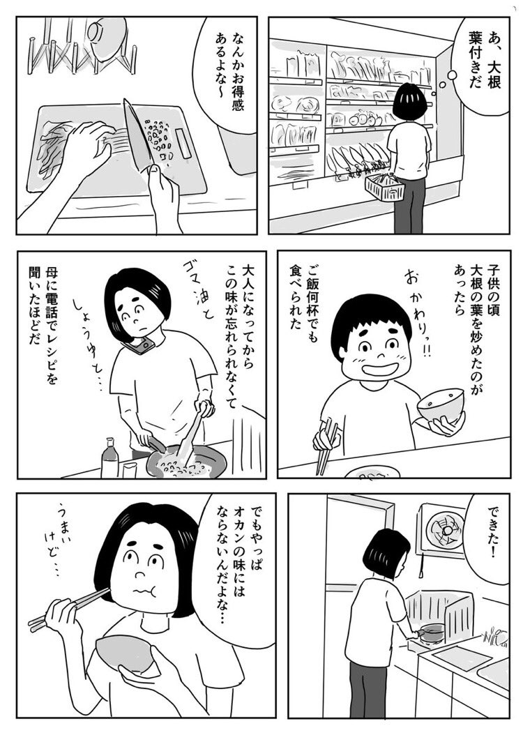 今回かつお節もじゃこもなかったのでシンプルに葉だけです 