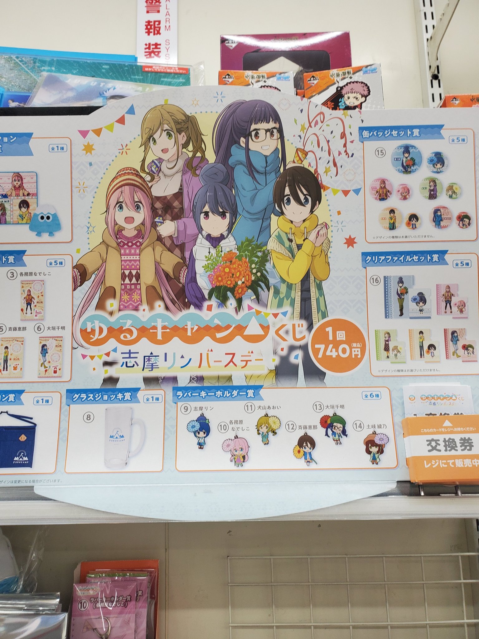スイーツ柄 ブルー ゆるキャン△ 一番くじ セット売り - キャラクター ...