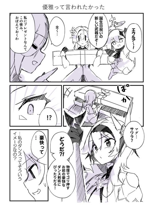 #エウルア生誕祭2021 #原神 