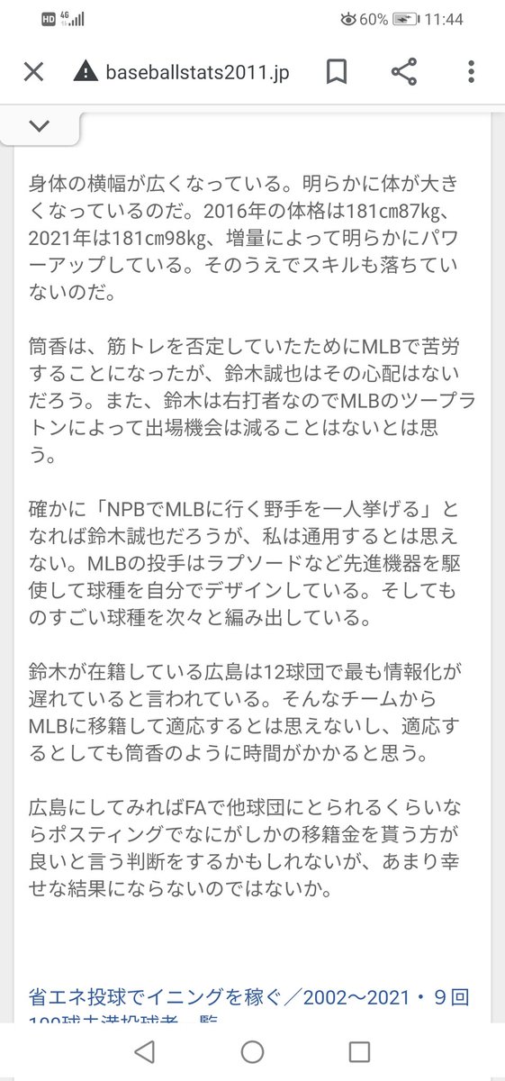 ぴろゆき V Twitter 広尾晃のコウ私怨が炸裂する球団 巨人 阪神 昔から嫌い 広島 日ハム 塩対応されたから 逆恨み 中日 金がないから い理想は超絶金持ちであることが絶対条件 広尾晃が尻尾を振ってポチる球団 西武 Demaベイスターズ 小銭を恵