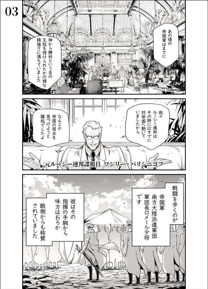 明日10 26はコミカライズ版幼女戦記23巻の発売日です コミカライズ版幼女 東條チカの漫画