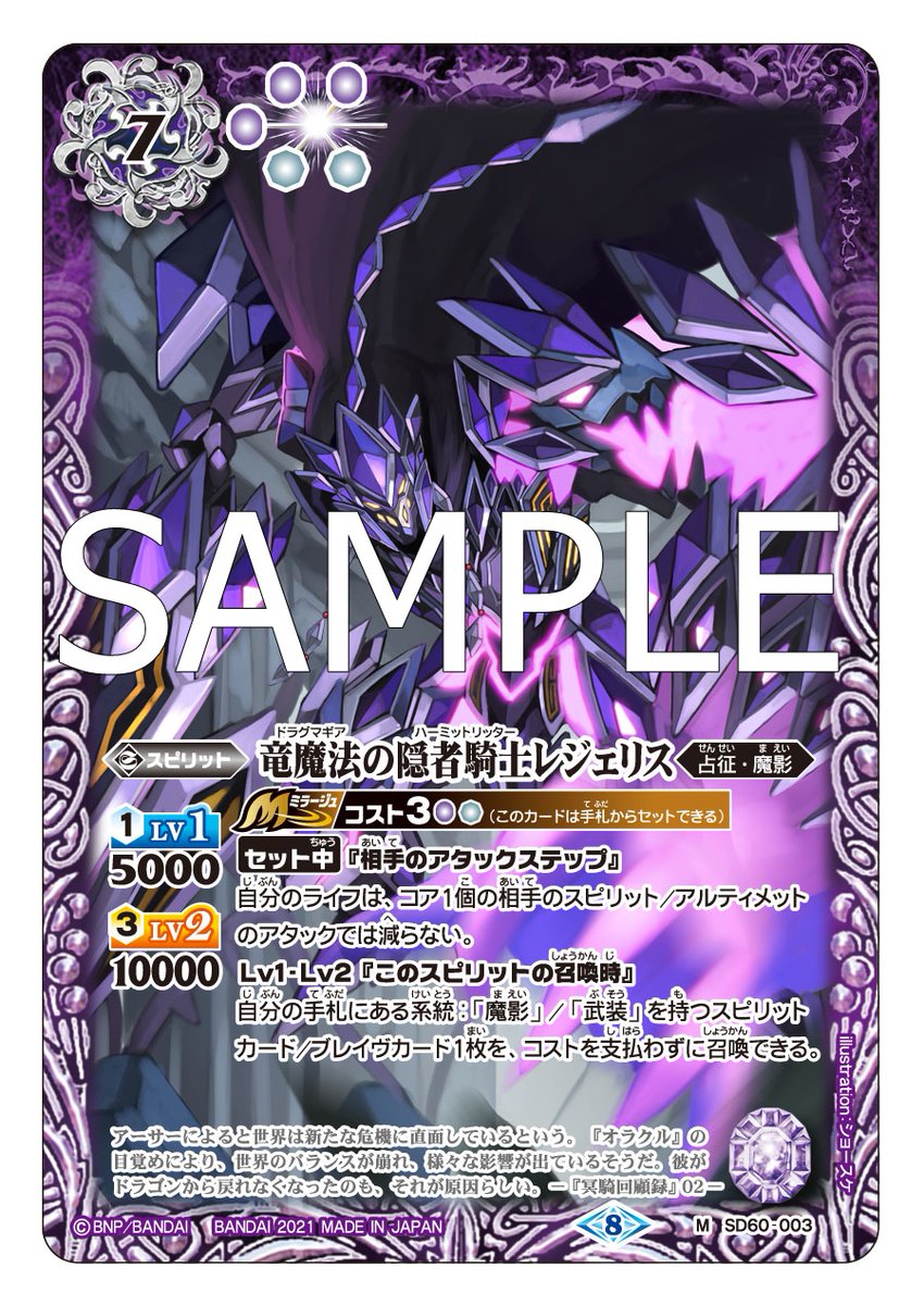 【引退品】 アルパラ 黄緑 隠者騎士 白紫 デッキセット バトルスピリッツ على X: