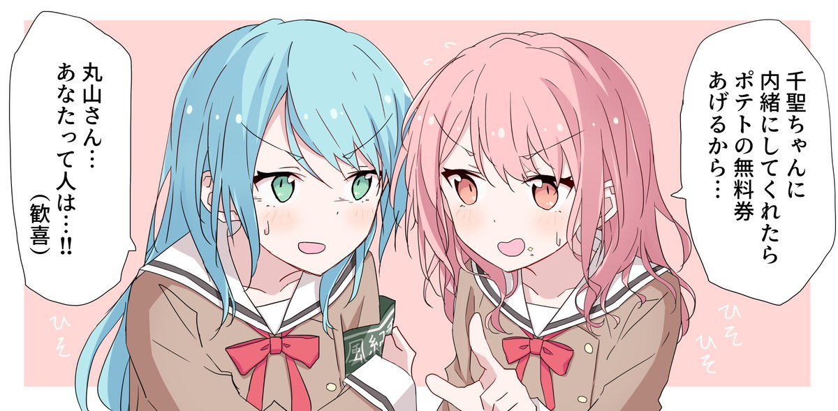 maruyama aya multiple girls school uniform 2girls pink hair hanasakigawa school uniform pink eyes long hair  illustration images