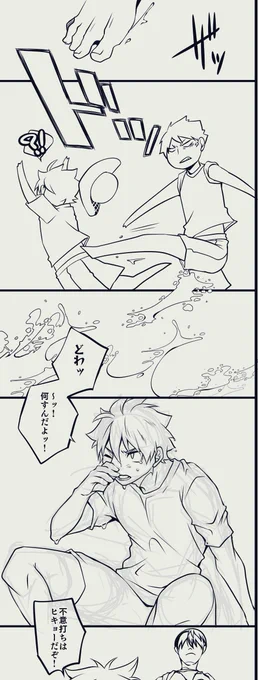 縦長漫画を描いている...合宿で下書きだけやってた文かふぇ(検索避け)影日...本当にあのとびおさん好きすぎて...しばらく抜けられない... 
