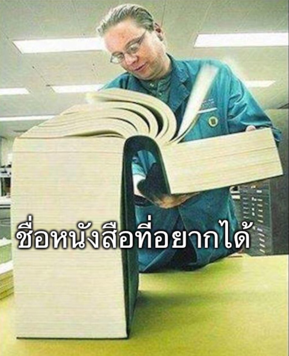 lll•ประวัติศาสตร์แนวเอียง•lll tweet media