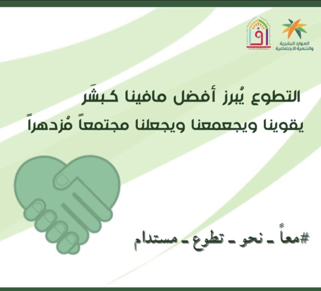 AlFaisalya's tweet photo. بالتطوع 💡نبني #مستقبلنا وبمبادرة #علمني نمكّن ونحقق #الأثر 
شكرا لكل من قرّر أن يكون جزءًا ثابتا في مسيرة #رؤية_2030 للوصول الى #مليون_متطوع 📌
و كما وعدناكم جميع #الدورات_المسجلة التي تم #تنفيذها و الملف التعريفي لـ #مبادرة_علمني 

عبر الرابط التالي📍
https://t.co/qWRwVkPCBa https://t.co/iBLuLbTira