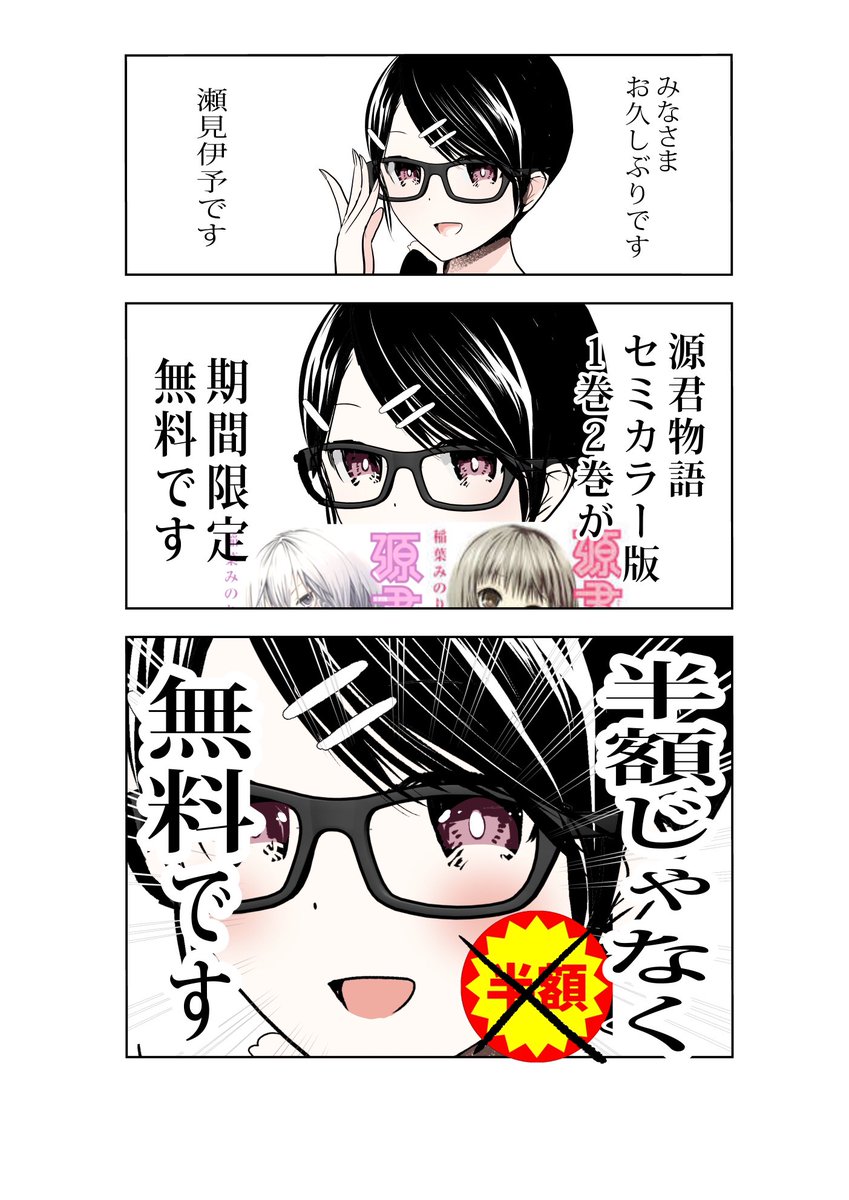 2021年11月7日までの期間限定です
セミカラー版未読の方は是非🎃 