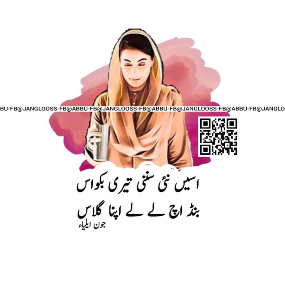 mharisadv's tweet photo. @MaryamNSharif https://t.co/sE0bzEUdc8