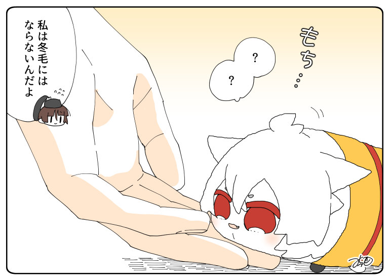 とある本丸のひと休み156「冬毛・三条もちの本丸」
みんなが冬毛になると思ってふわふわの手を期待したけどなんか違う…??と不思議に思っているもちこぎです🦊❓

#息抜きもちちか
#くまみみ本丸 