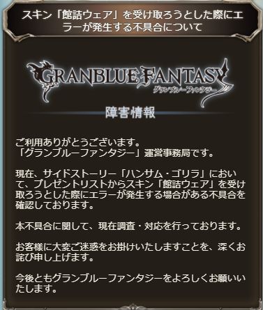 ミムメモ速報 21 10 25 16 00 グラブルアップデート トライアル開始時に出る注意ポップアップを非表示にする事が可能に メニューからリセットが可能に ログポにビスマルク 闇ブレグラ銃 が追加 サイドストーリー ハンサム ゴリラ 実装 ルナール