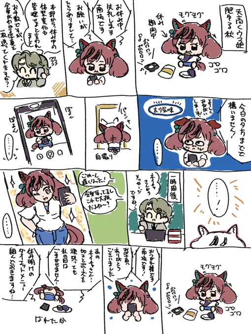 太り気味になったネイチャの苦肉の策
#ウマ娘 
#ナイスネイチャ 