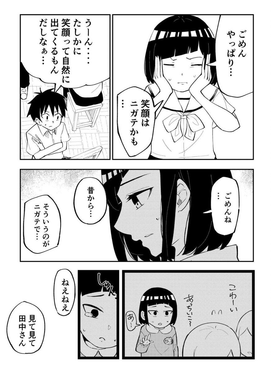 どういう表情? 