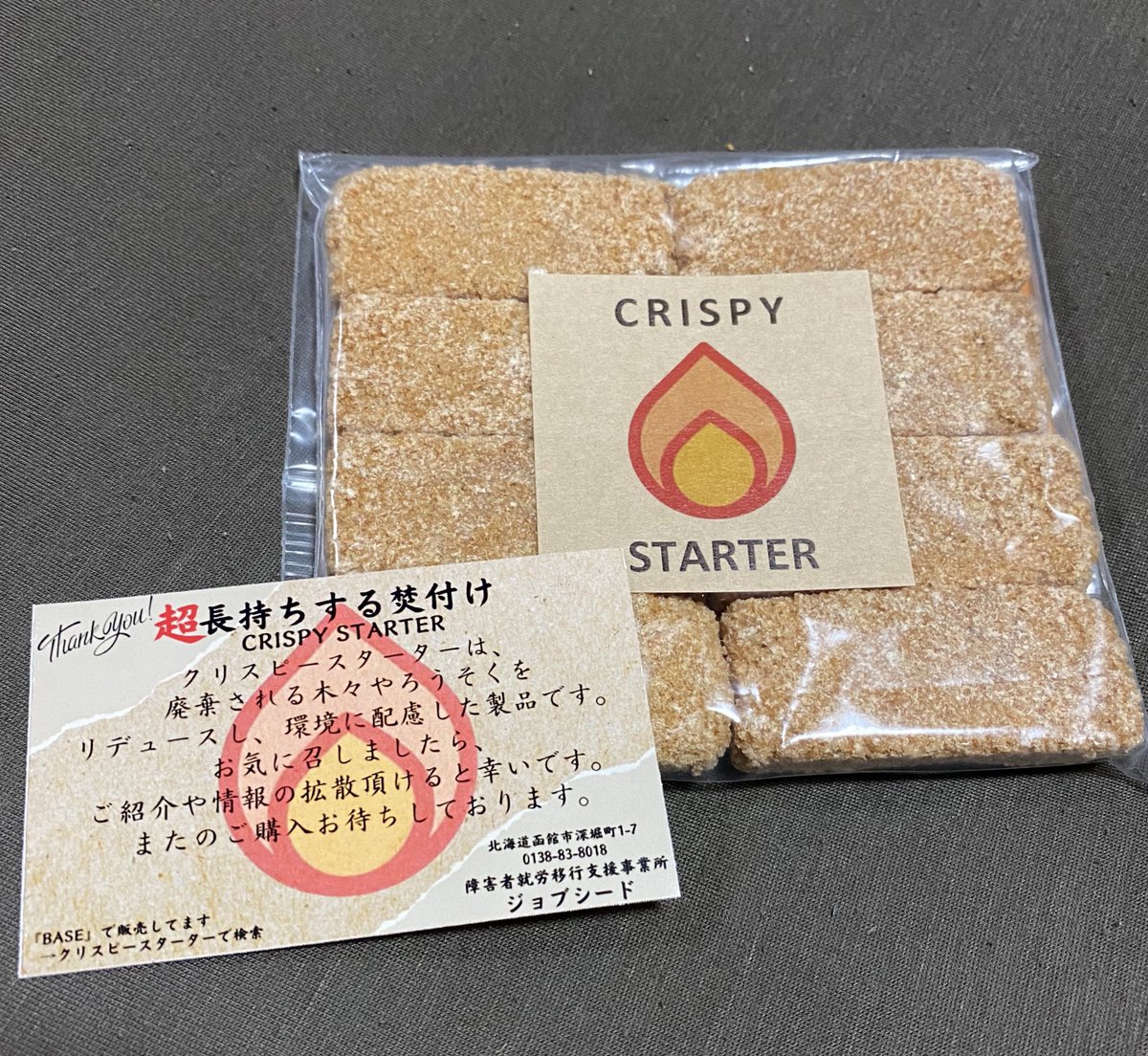hkmr811's tweet photo. 今回のキャンプ振り返り⛺️
ジョブシード@crispystarter さんの #CRISPySTARTER 使わせていただきました！
火起こし下手な私でも長持ちする着火剤のおかげで無事に火起こし出来た( ｰ̀дｰ́)و
普通のだと薪に着火する前に消えるけど、これ焚き付け無しでいきなり薪でもイける(*Ü*)
 #キャンプギア
 #焚火 https://t.co/882DF5tlGB