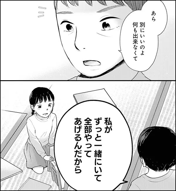 宮部サチ 連載中 Miyabe S さんのマンガ一覧 いいね順 17ページ ツイコミ 仮